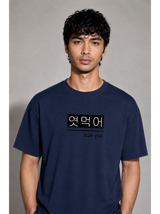 Bold Statement Printed Round Neck Oversize Pre-customized Tshirt for Men