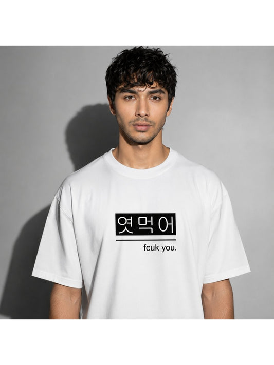 Bold Statement Printed Round Neck Oversize Pre-customized Tshirt for Men