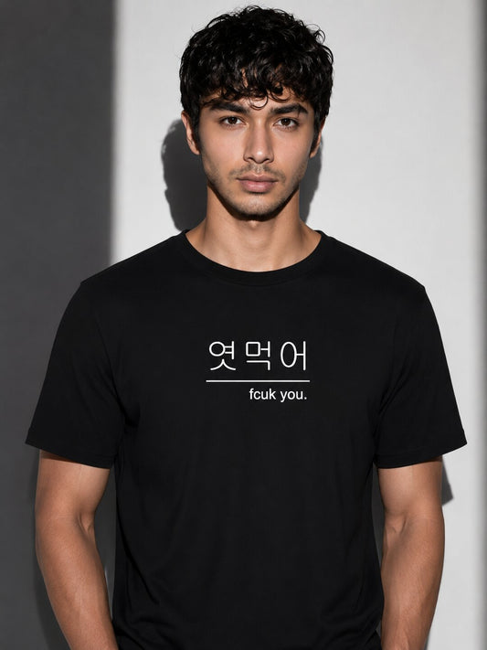 Bold Statement Printed Round Neck Regular Pre-customized Tshirt for Men