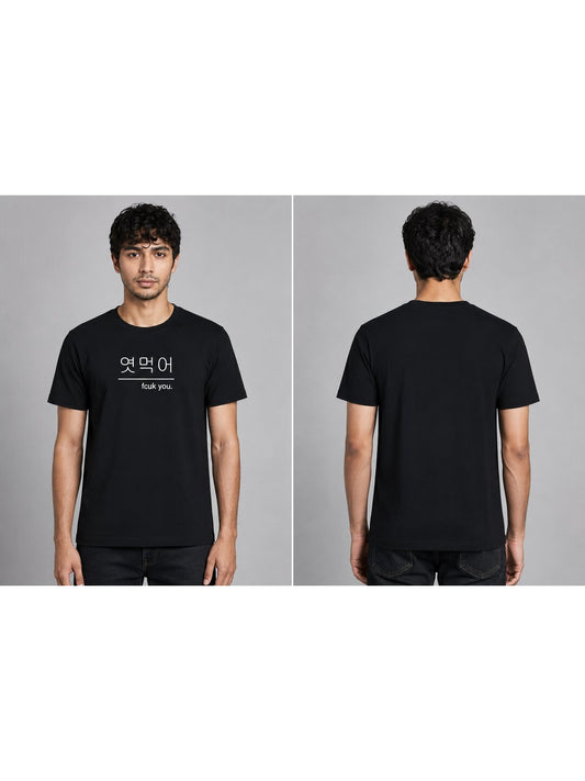 Bold Statement Printed Round Neck Regular Pre-customized Tshirt for Men